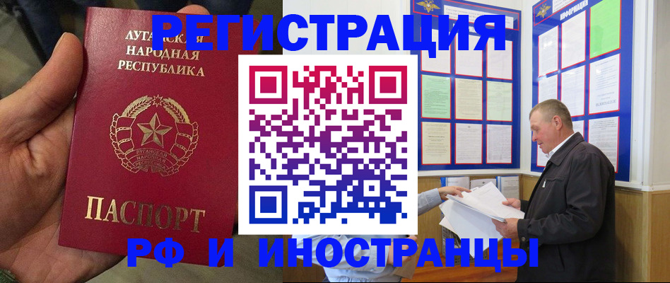 временная регистрация собственник в Инзе