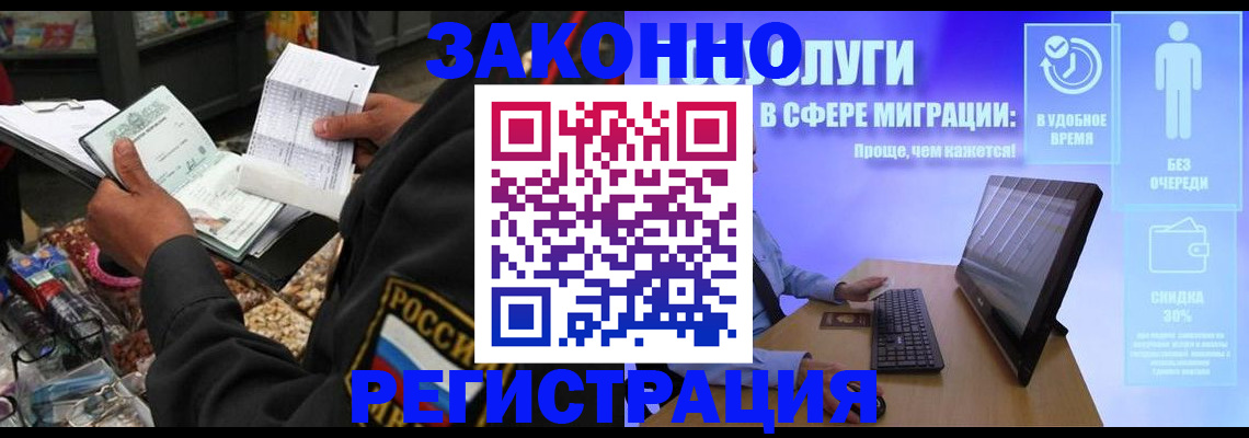 прописка законно в Инзе