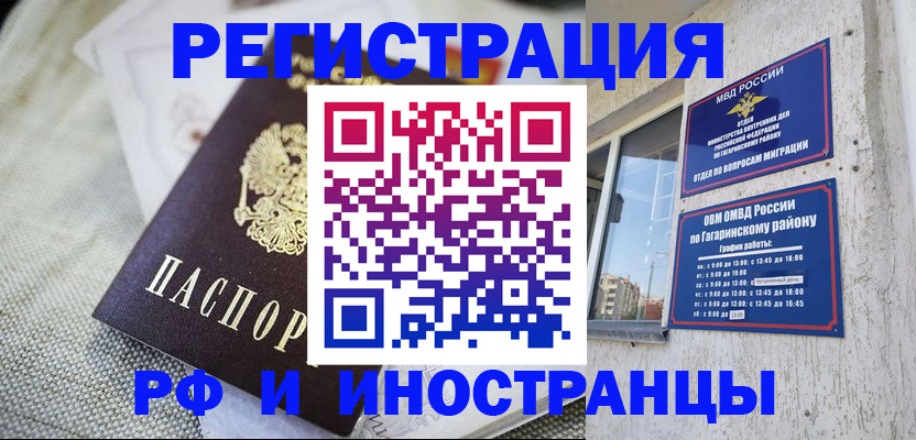 прописка для школы в Инзе