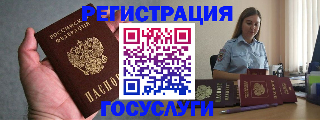 где прописаться в Инзе